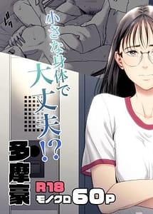Read Hitodzuma Mansion 516 Goushitsu Inagaki Chihiro with English Translation