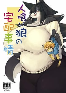Read Hitokui Ookami no Takuhai Jijou with English Translation