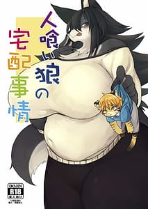 Page 1: 000.jpg | Hitokui Ookami no Takuhai Jijou | View Page!