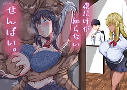 Page 1: 000.jpg | Hitomebore -Asedaku Gal JK to Hokenshitsu de Zubozubo- | View Page!