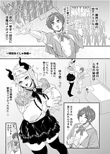 Page 3: 002.jpg | Hitoosu Idol Yuu no Junan | View Page!