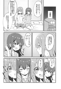Page 3: 002.jpg | Hitori-chan to Futarikiri | View Page!