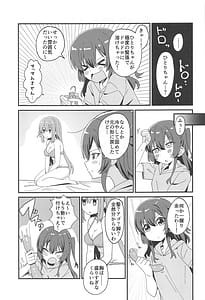 Page 4: 003.jpg | Hitori-chan to Futarikiri | View Page!
