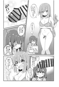 Page 5: 004.jpg | Hitori-chan to Futarikiri | View Page!