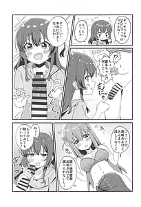 Page 6: 005.jpg | Hitori-chan to Futarikiri | View Page!