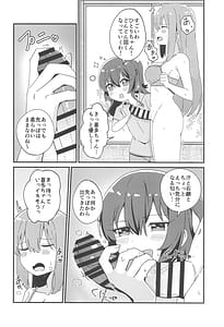 Page 7: 006.jpg | Hitori-chan to Futarikiri | View Page!