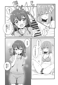 Page 8: 007.jpg | Hitori-chan to Futarikiri | View Page!