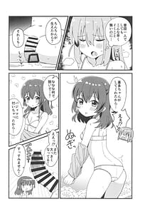 Page 9: 008.jpg | Hitori-chan to Futarikiri | View Page!