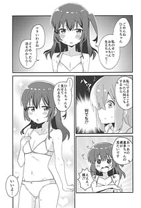Page 10: 009.jpg | Hitori-chan to Futarikiri | View Page!