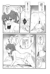 Page 13: 012.jpg | Hitori-chan to Futarikiri | View Page!