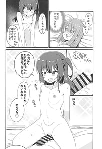 Page 15: 014.jpg | Hitori-chan to Futarikiri | View Page!