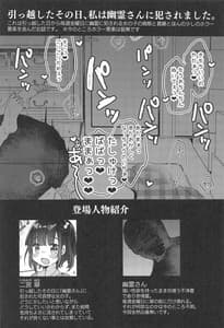 Page 3: 002.jpg | Hitori Ijiri no Hi | View Page!