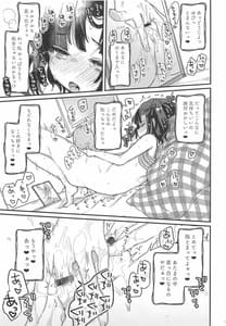 Page 10: 009.jpg | Hitori Ijiri no Hi | View Page!