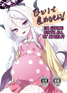 Read Hitori de Umeru mon! with English Translation