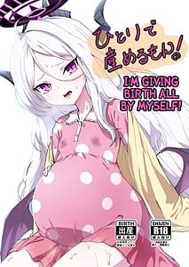 Page 1: 000.jpg | Hitori de Umeru mon! | View Page!