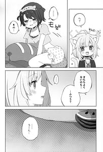 Page 8: 007.jpg | Hitori no Osahou | View Page!