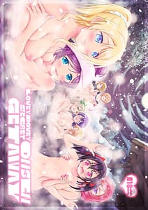 Page 1: 000.jpg | Hitou Love Love Ryokou | View Page!
