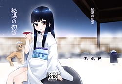 Page 1: 000.jpg | Hitou no Hatsuyuki | View Page!