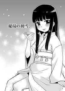 Page 2: 001.jpg | Hitou no Hatsuyuki | View Page!