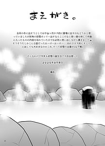 Page 3: 002.jpg | Hitou no Hatsuyuki | View Page!