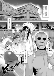 Page 4: 003.jpg | Hitou no Hatsuyuki | View Page!