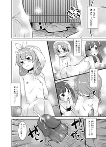 Page 5: 004.jpg | Hitou no Hatsuyuki | View Page!