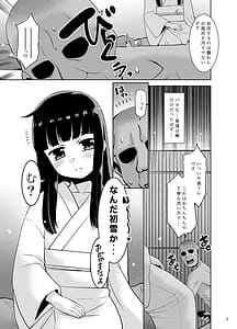 Page 6: 005.jpg | Hitou no Hatsuyuki | View Page!