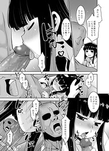 Page 8: 007.jpg | Hitou no Hatsuyuki | View Page!