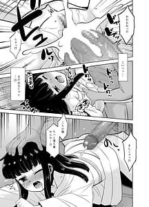Page 16: 015.jpg | Hitou no Hatsuyuki | View Page!