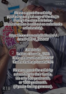 Page 2: 001.jpg | Hitoyo-chan no Junan 2 | View Page!