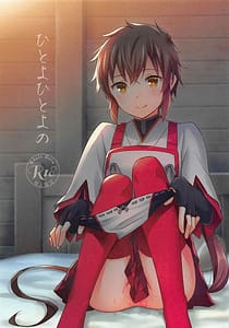 Page 1: 000.jpg | Hitoyo Hitoyo no | View Page!