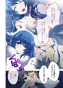Page 7: 006.jpg | Hitozuma Asuka wa Netorare Izonshou -Shujin Igai no SEX wa Mitsu no Aji- | View Page!