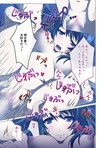 Page 8: 007.jpg | Hitozuma Asuka wa Netorare Izonshou -Shujin Igai no SEX wa Mitsu no Aji- | View Page!