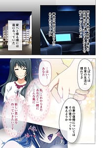 Page 12: 011.jpg | Hitozuma Asuka wa Netorare Izonshou -Shujin Igai no SEX wa Mitsu no Aji- | View Page!