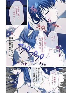 Page 15: 014.jpg | Hitozuma Asuka wa Netorare Izonshou -Shujin Igai no SEX wa Mitsu no Aji- | View Page!