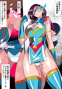 Page 3: 002.jpg | Hitozuma Choujin Mighty Madam! VS Saiin Yarichin Kaijin kohen | View Page!