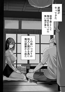 Page 7: 006.jpg | Hitozuma Gal ga Inaka ni Harami ni Kita | View Page!