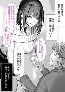 Page 9: 008.jpg | Hitozuma Gal ga Inaka ni Harami ni Kita | View Page!