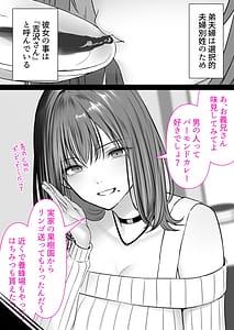Page 10: 009.jpg | Hitozuma Gal ga Inaka ni Harami ni Kita | View Page!