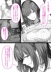 Page 12: 011.jpg | Hitozuma Gal ga Inaka ni Harami ni Kita | View Page!