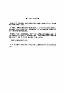 Page 3: 002.jpg | Hitozuma Hinako-san no futei | View Page!