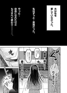 Page 5: 004.jpg | Hitozuma Jigoku Rou -Chijoku Mamire no Junai no Keiyaku- | View Page!