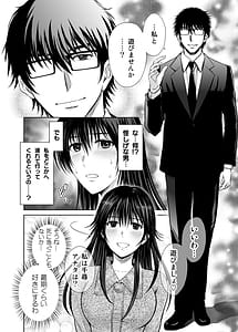 Page 6: 005.jpg | Hitozuma Jigoku Rou -Chijoku Mamire no Junai no Keiyaku- | View Page!