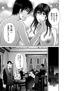Page 11: 010.jpg | Hitozuma Jigoku Rou -Chijoku Mamire no Junai no Keiyaku- | View Page!