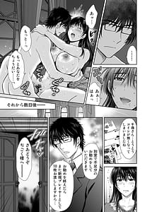 Page 15: 014.jpg | Hitozuma Jigoku Rou -Chijoku Mamire no Junai no Keiyaku- | View Page!