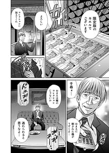 Page 10: 009.jpg | Hitozuma Jigoku Rou -Tsuma wo Netorareta Otto no Gyakushuu- | View Page!