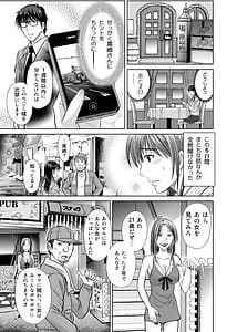 Page 11: 010.jpg | Hitozuma Jigoku Rou -Tsuma wo Netorareta Otto no Gyakushuu- | View Page!