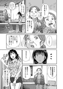 Page 13: 012.jpg | Hitozuma Jigoku Rou -Tsuma wo Netorareta Otto no Gyakushuu- | View Page!