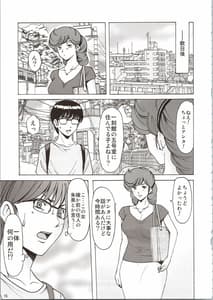 Page 15: 014.jpg | Hitozuma Kanrinin Kyouko 6 -Juujun Hen 1 | View Page!