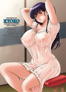 Page 1: 000.jpg | Hitozuma Kanrinin Kyouko 7 Juujun Hen 2 | View Page!